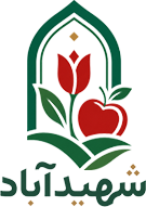 پایگاه جامع روستای شهیدآباد